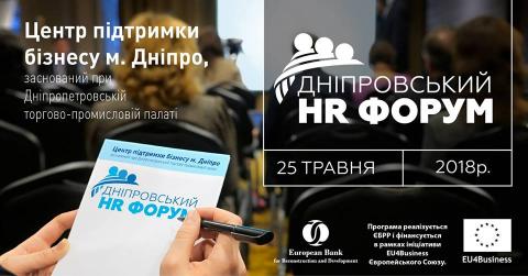 Dnipro HR Forum