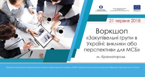 Procurement groups in Ukraine: challenges or perspectives Procurement groups in Ukraine: challenges or perspectives