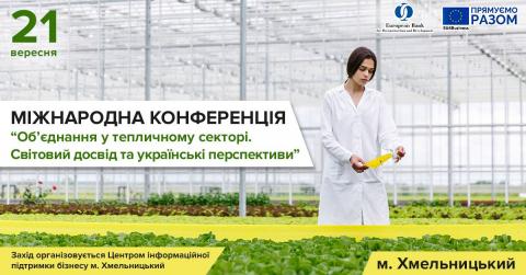 Cooperation in the greenhouse industry