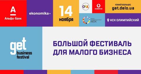 Get Business Festival 2018 Get Business Festival 2018