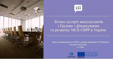 EBRD Business Meeting with Consultants