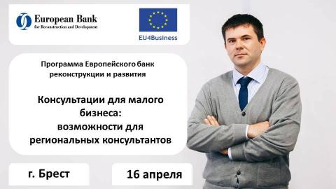 EU4Business: Advice for Small Businesses