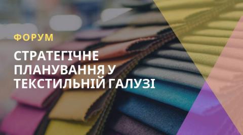 Forum on strategic planning in the textile industry