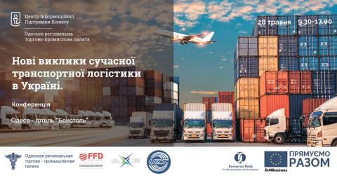 New challenges for modern transport logistics in Ukraine