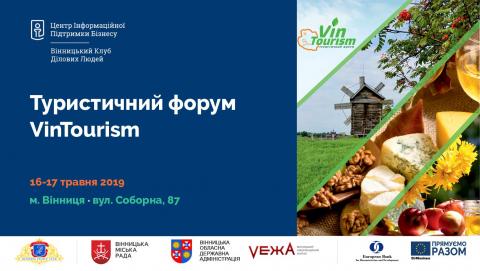 VinTourism Forum