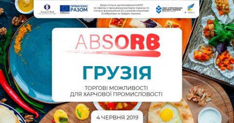 ‘Absorb Georgia’ - workshop on trading opportunities in the Georgian market