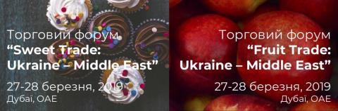 Trade mission and Forum 'Sweet & Fruit Trade: Ukraine-Middle East'