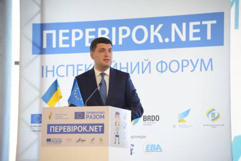 Ukrainian Prime Minister Volodymyr Groysman addressing the event