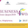 Business4Women’ forum in Mariupol