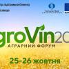 AgroVin 2018 is the largest agricultural event in central Ukraine