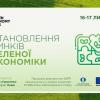 Green Economy Days: the establishment of green economy markets