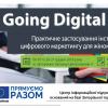 Going digital: workshop on online marketing tools