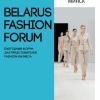 Belarus and Europe: Tools for interaction in the fashion industry