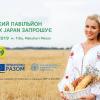 Ukrainian Pavilion at FOODEX Japan