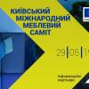 Kyiv international furniture summit 