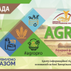 AgroPro Forum