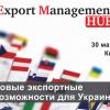 Export Management Hub