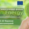 Podillya ‘Green Energy’ forum