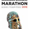 Ukrainian Business Marathon