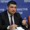 Prime Minister Volodymyr Groysman says the proposed amendments will simplify life for new businesses.